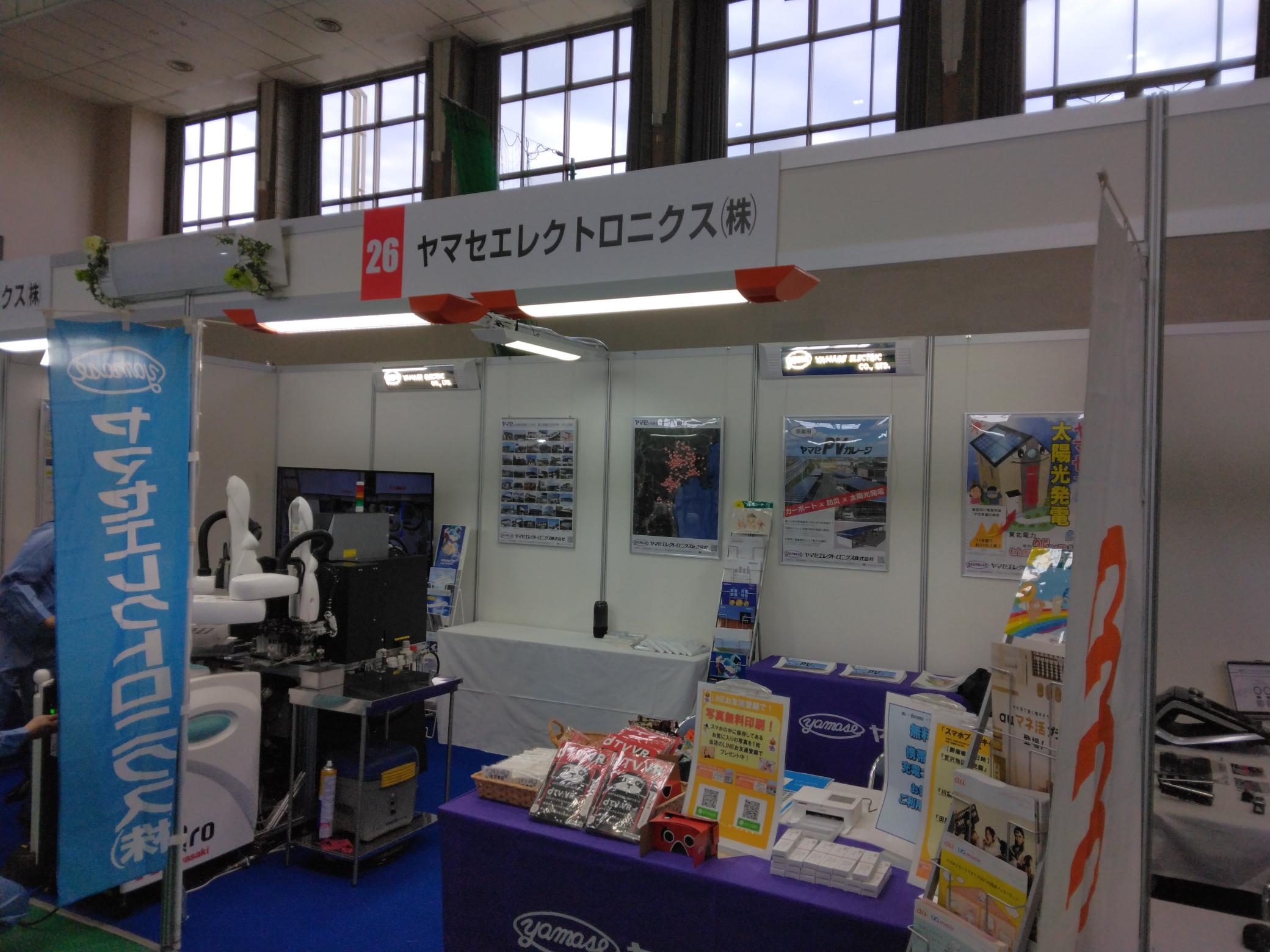 大崎産業フェアに出店しました | ヤマセグループ