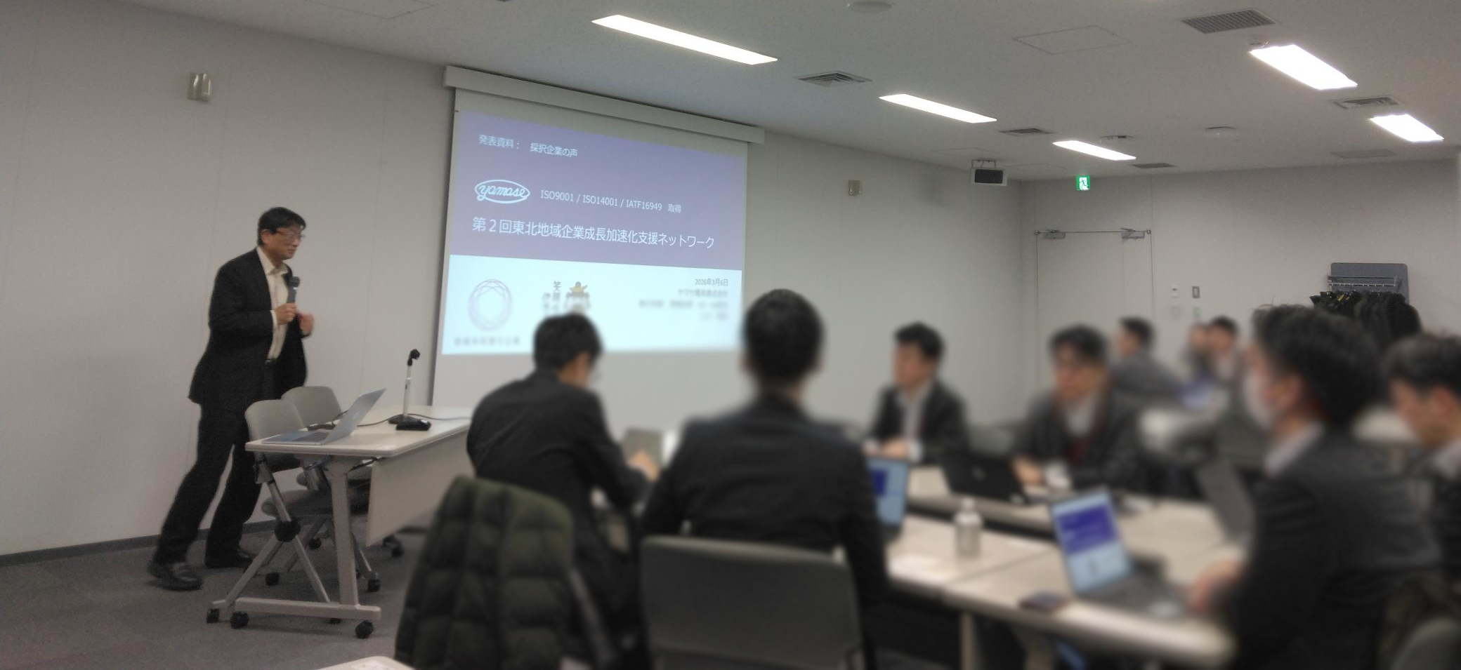 東北経済産業局「第2回グロースネットTOHOKU」で講演を行いました